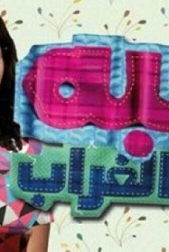هبة رجل الغراب
