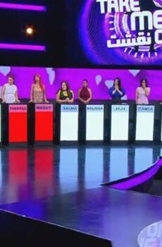 نقشت Take Me Out الموسم 2