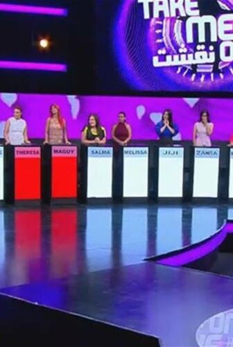 برنامج نقشت Take Me Out الموسم 2 الحلقة 2 الثانية