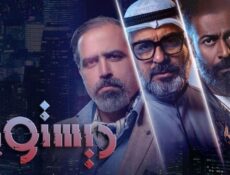 مسلسل ديستوبيا الحلقة 1 الاولي