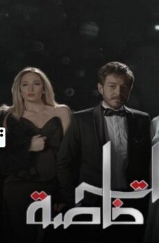 علاقات خاصة