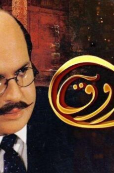 الملك فاروق