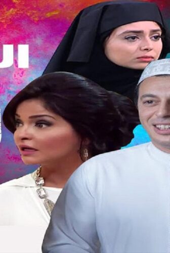 مسلسل الزوجة الرابعة الحلقة 2 الثانية