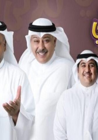 مسلسل بلاني زماني الحلقة 2 الثانية