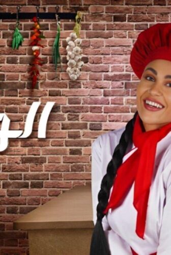 مسلسل الوصية الحلقة 3 الثالثة
