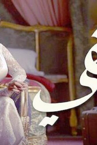 طريقي