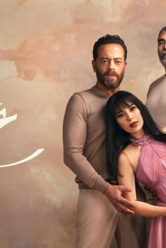 مسلسل ع امل الحلقة 2 الثانية
