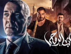 مسلسل الأب الروحي الحلقة 51 الحادية والخمسون