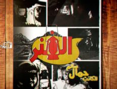 مسلسل الفنر الحلقة 32 الثانية والثلاثون