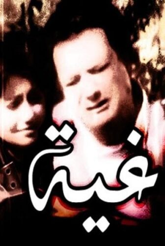 فيلم الطاغية 1985
