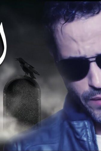 مسلسل الصياد الحلقة 2 الثانية