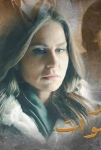 مسلسل بعد عدة سنوات الحلقة 20 العشرون