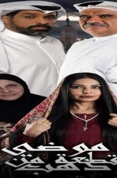 موضى قطعة من ذهب