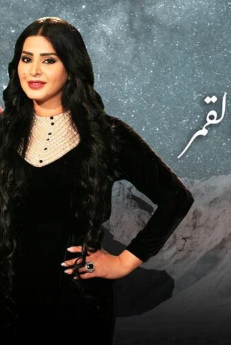 مسلسل عندما يكتمل القمر الحلقة 2 الثانية