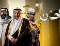 مسلسل الخن الحلقة 25 الخامسة والعشرون