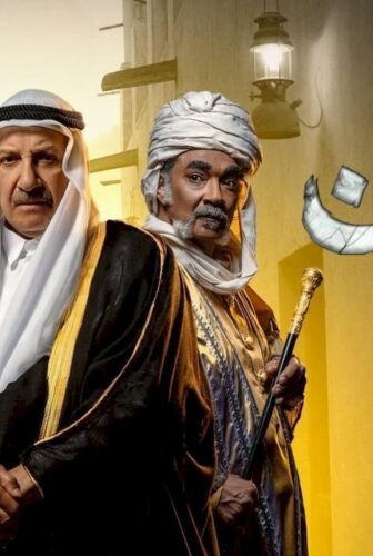 مسلسل الخن الحلقة 6 السادسة