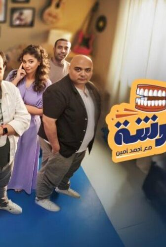 برنامج الورشة الحلقة 2 الثانية