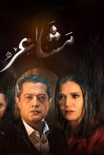 مشاعر