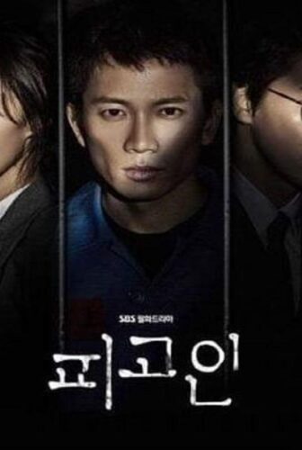 مسلسل Defendant الحلقة 3 مترجمة