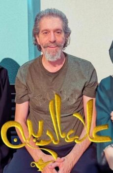 علاء الدين