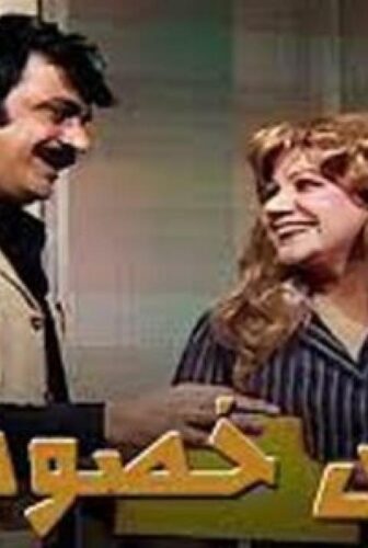 مسلسل درس خصوصي الحلقة 2 الثانية