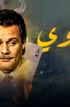 الحاوي