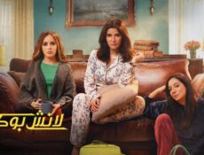 مسلسل لانش بوكس الحلقة 11 الحادية عشر