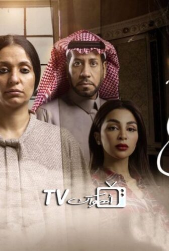 مسلسل عيال نوف الحلقة 2 الثانية