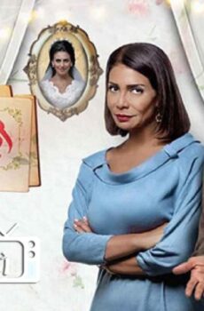 ابو العروسة