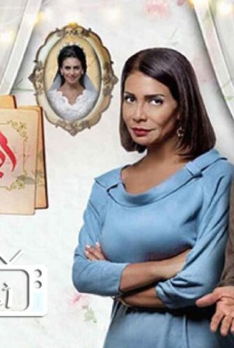 مسلسل ابو العروسة الحلقة 37