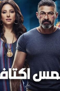 لمس أكتاف