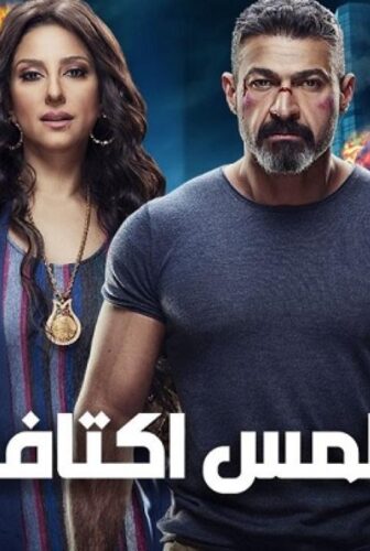 لمس أكتاف