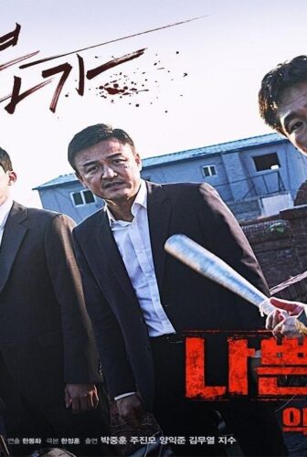 Bad Guys: City of Evil