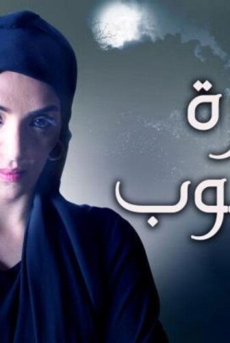 ساحرة الجنوب
