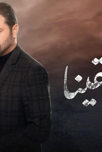 مسلسل لو ما التقينا الحلقة 1 الاولى
