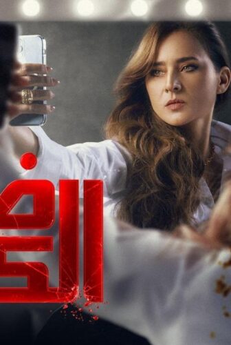 مسلسل ضد الكسر الحلقة 1 الاولى