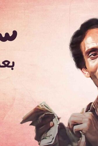 سنبل بعد المليون
