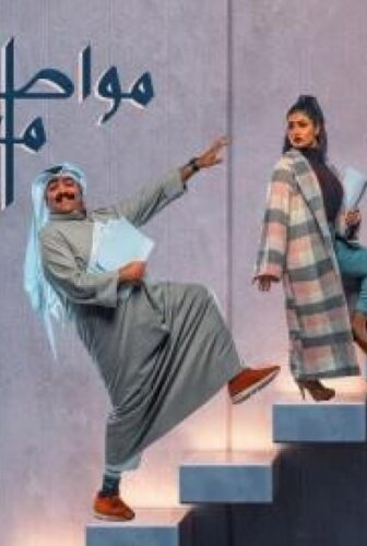 مواطن ملعون أبو خيري