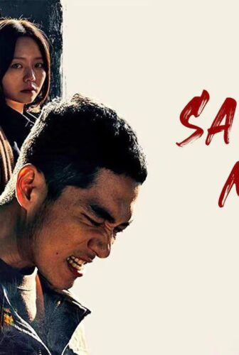 Save Me الموسم 2