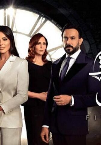 مسلسل خمسة ونص الحلقة 10