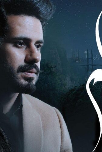 مسلسل نهاية حلم الحلقة 2 الثانية