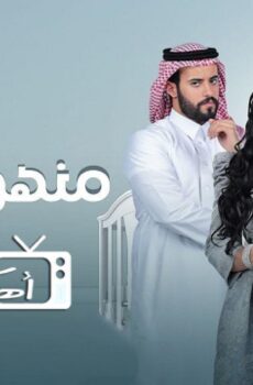 منهو ولدنا
