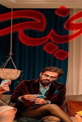 مسلسل غيد الحلقة 6 السادسة