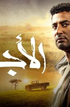 الاجهر