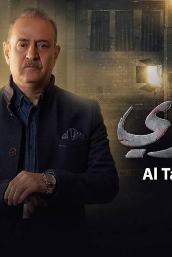 سر الموسم 2