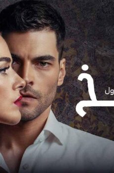الفخ