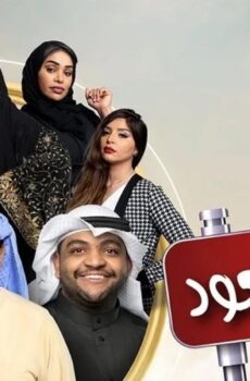 بنات مسعود