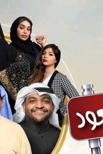 مسلسل بنات مسعود الحلقة 9 التاسعة
