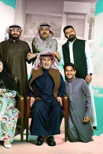مسلسل ياهلي الحلقة 6 السادسة