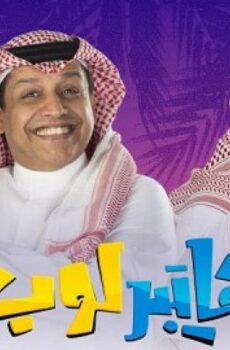 هايبر لوب